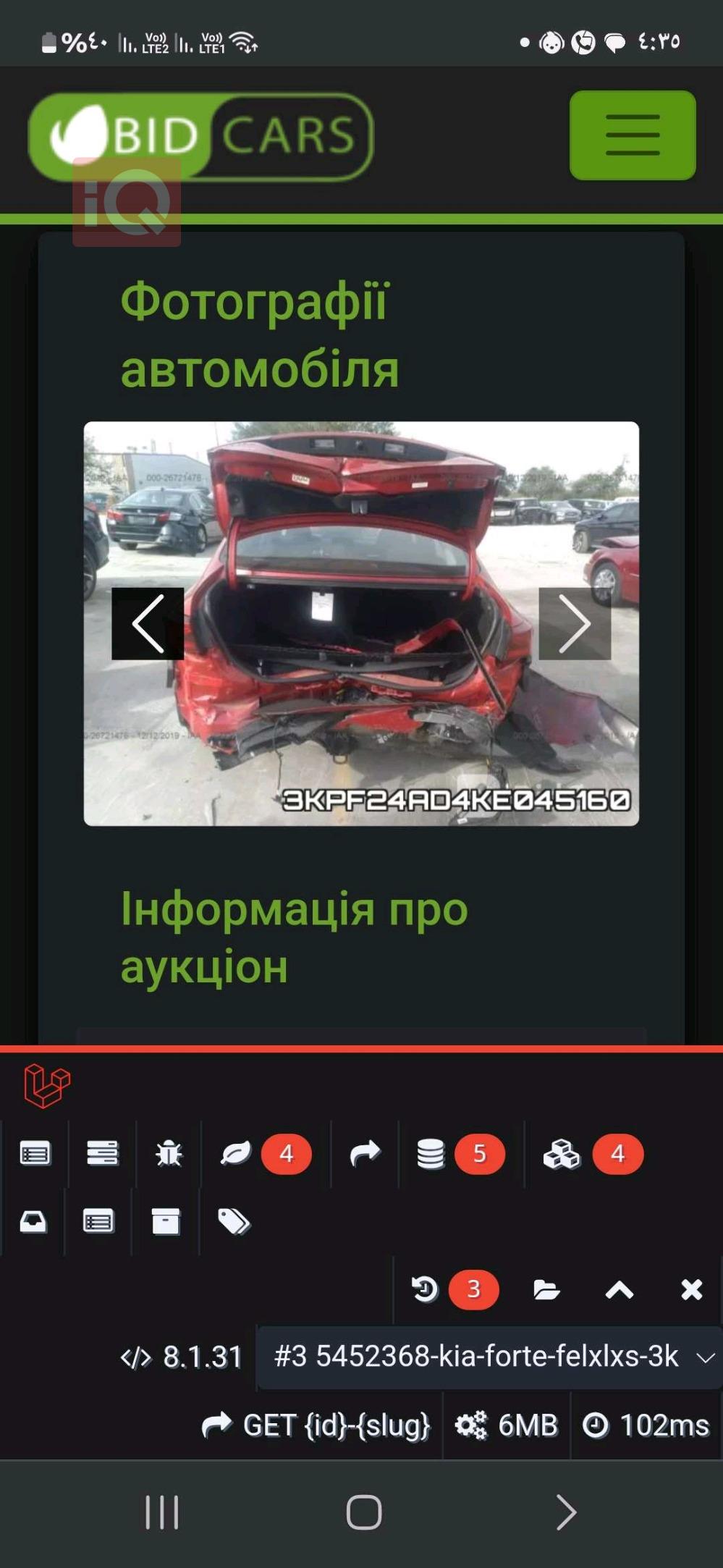 Kia Forte